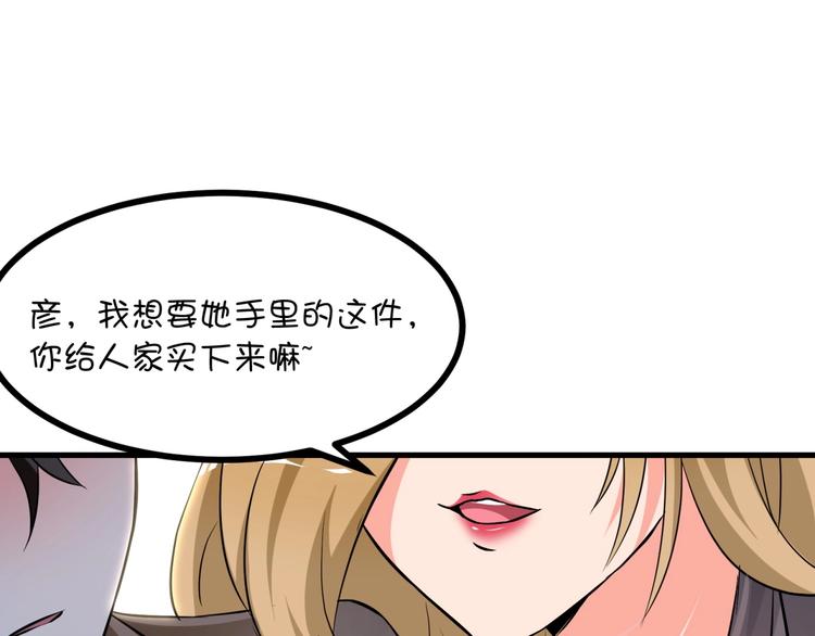第3话 不按套路出牌！(1/3)-第4话