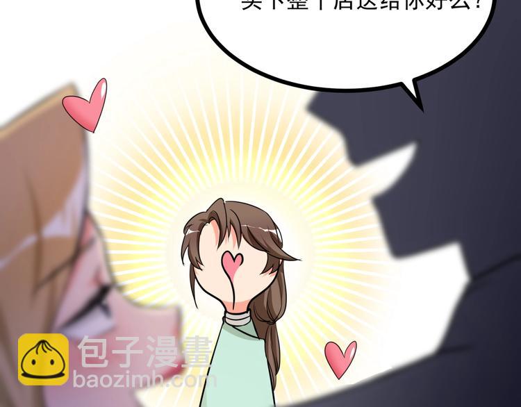 第3话 不按套路出牌！(1/3)-第4话