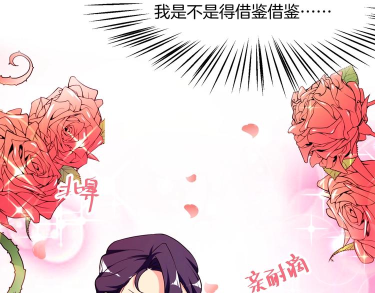 第3话 不按套路出牌！(1/3)-第4话