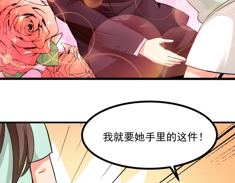 第3话 不按套路出牌！(1/3)-第4话