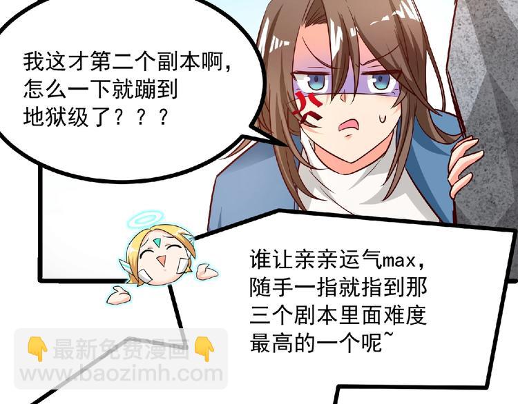 第31话 真？地狱难度！！！(1/2)-第32话