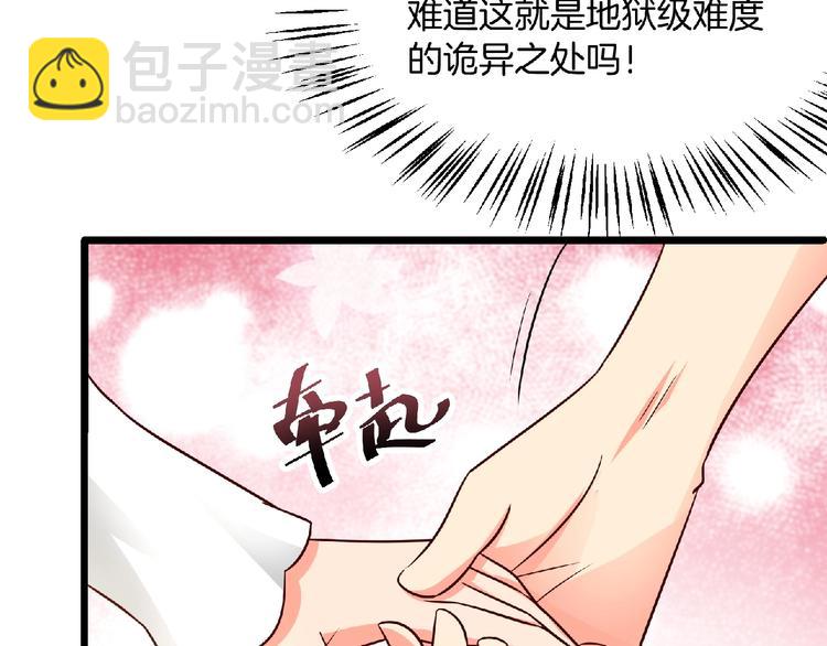 第31话 真？地狱难度！！！(1/2)-第32话