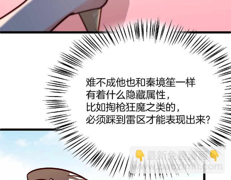 第31话 真？地狱难度！！！(1/2)-第32话