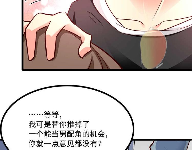 第33话 当红女星的职业素养(1/2)-第34话