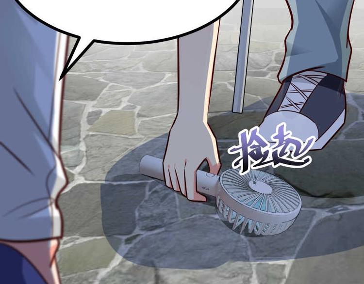 第33话 当红女星的职业素养(1/2)-第34话
