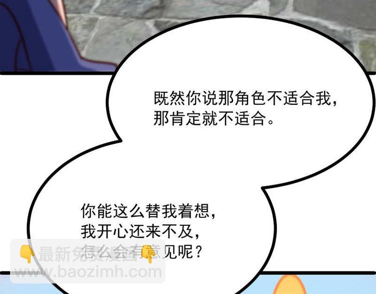 第33话 当红女星的职业素养(1/2)-第34话
