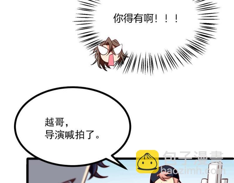 第33话 当红女星的职业素养(1/2)-第34话