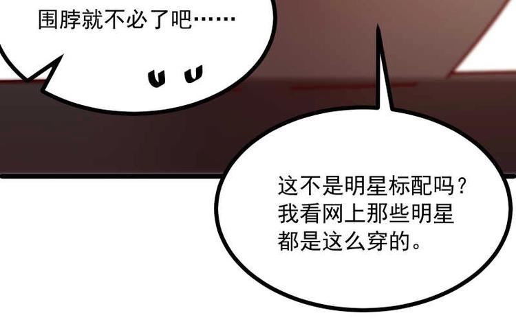 第33话 当红女星的职业素养(1/2)-第34话