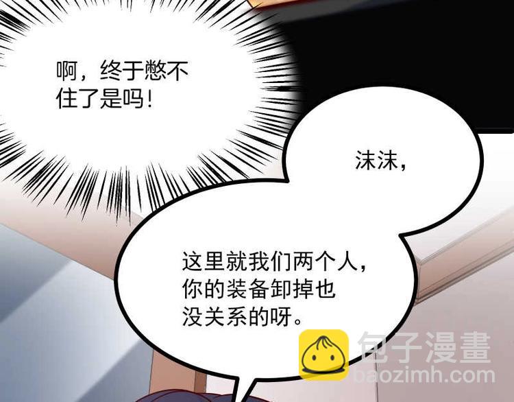第33话 当红女星的职业素养(1/2)-第34话