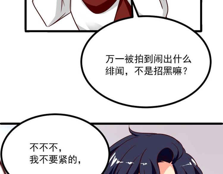 第33话 当红女星的职业素养(1/2)-第34话