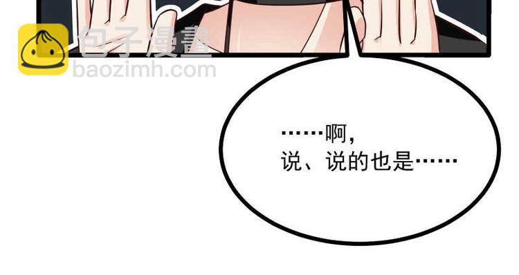 第33话 当红女星的职业素养(1/2)-第34话