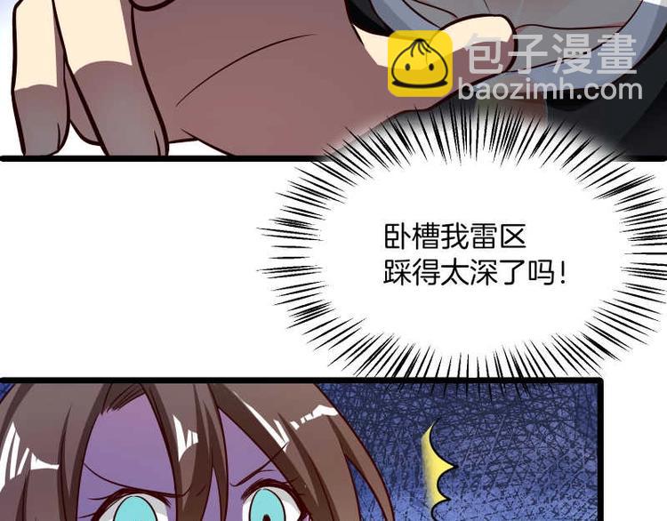 第33话 当红女星的职业素养(1/2)-第34话