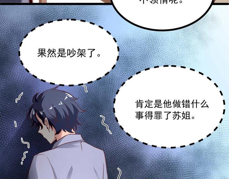 第35话 换种style！(1/2)-第36话