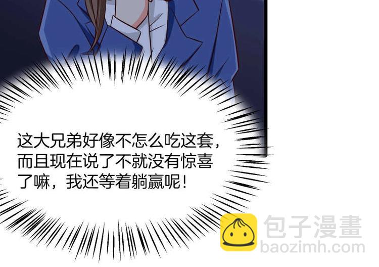 第37话 用巴掌打招呼？(1/2)-第38话