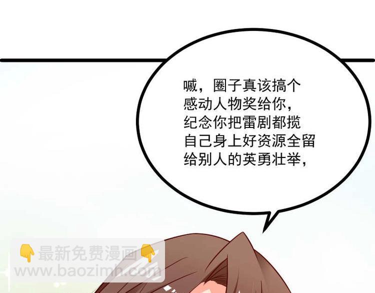 第37话 用巴掌打招呼？(1/2)-第38话
