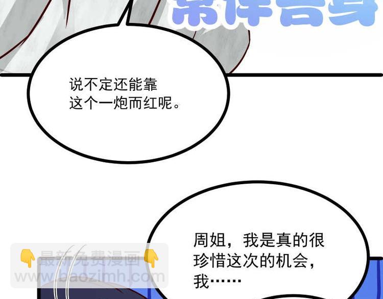 第37话 用巴掌打招呼？(1/2)-第38话