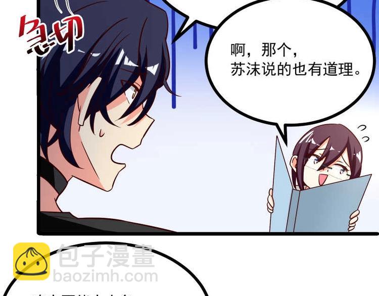 第37话 用巴掌打招呼？(1/2)-第38话