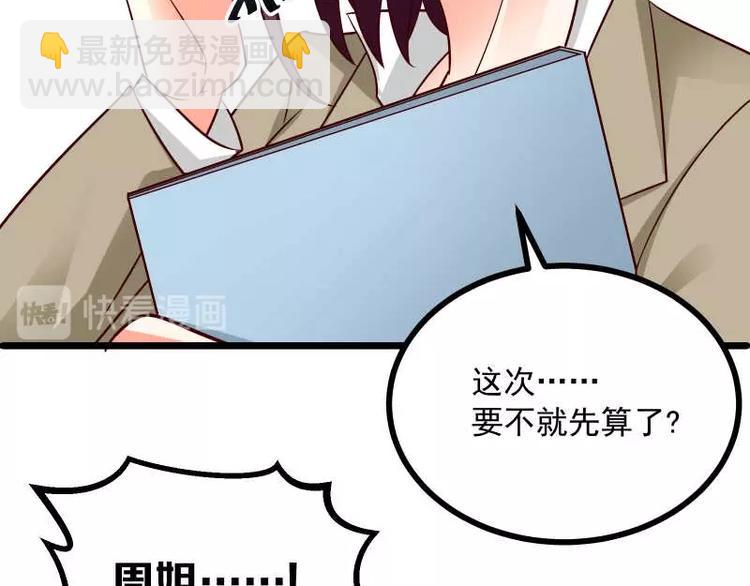 第37话 用巴掌打招呼？(1/2)-第38话