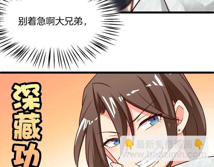 第37话 用巴掌打招呼？(1/2)-第38话
