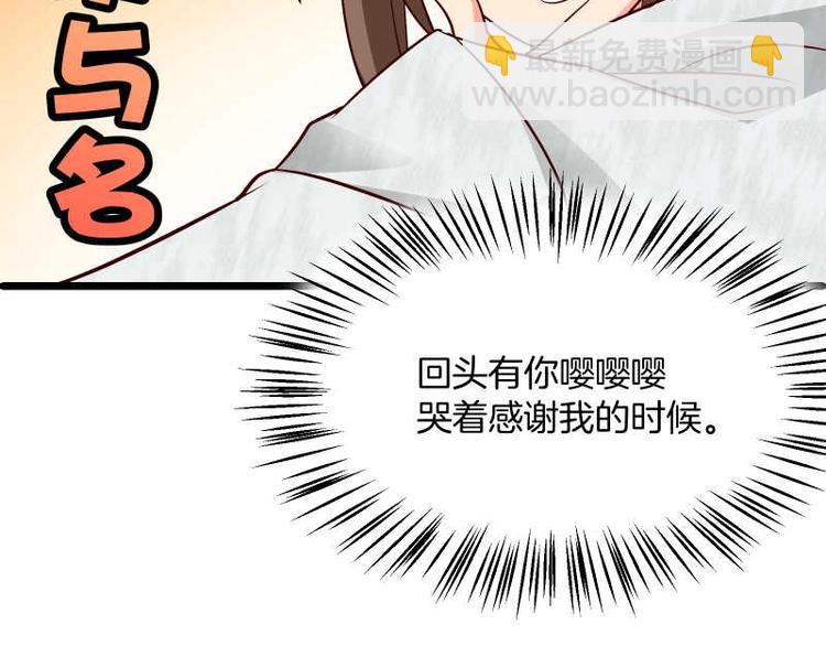 第37话 用巴掌打招呼？(1/2)-第38话