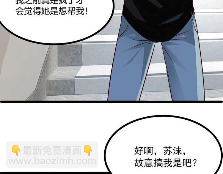 第37话 用巴掌打招呼？(1/2)-第38话