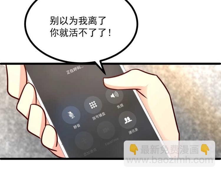 第37话 用巴掌打招呼？(1/2)-第38话