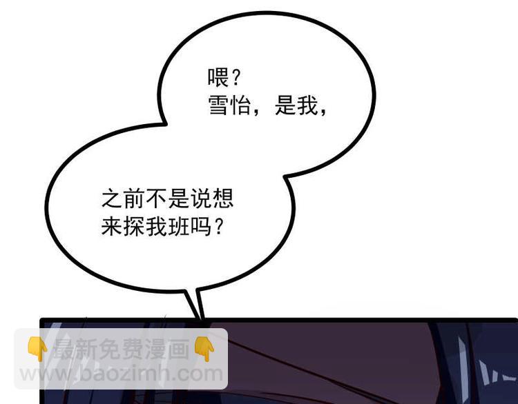 第37话 用巴掌打招呼？(1/2)-第38话