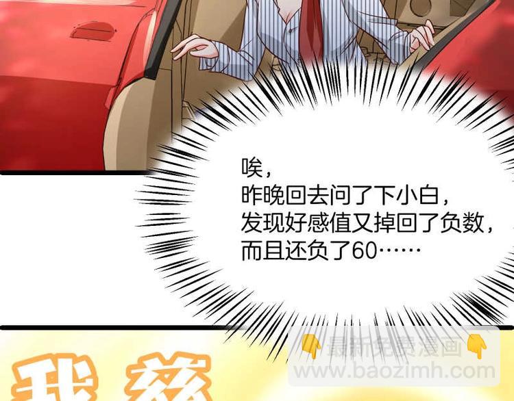 第37话 用巴掌打招呼？(1/2)-第38话