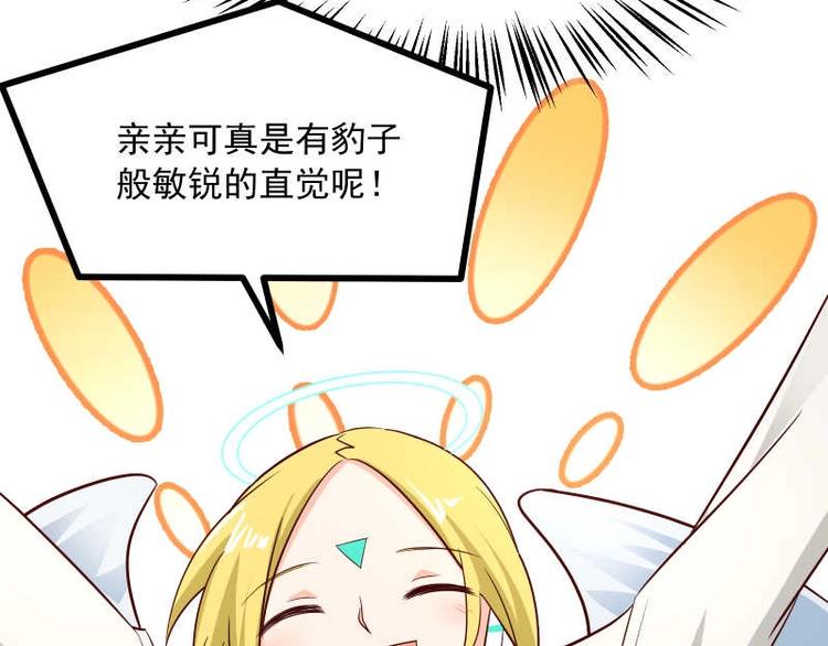 第37话 用巴掌打招呼？(1/2)-第38话