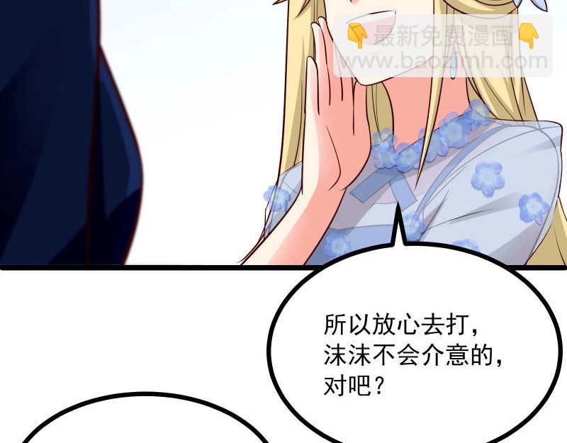第39话 经验老道，手撕白莲(1/2)-第40话