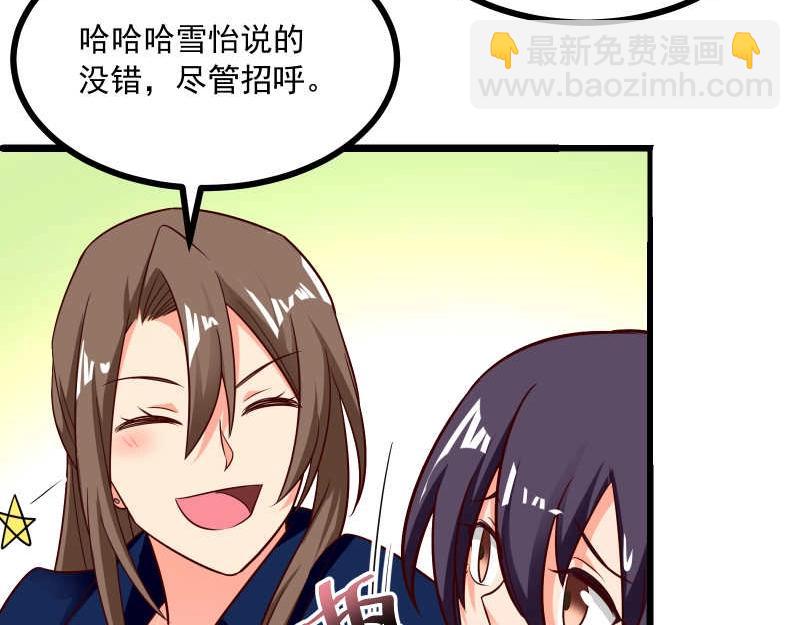 第39话 经验老道，手撕白莲(1/2)-第40话