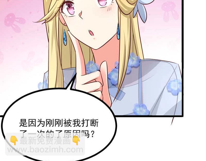 第39话 经验老道，手撕白莲(1/2)-第40话