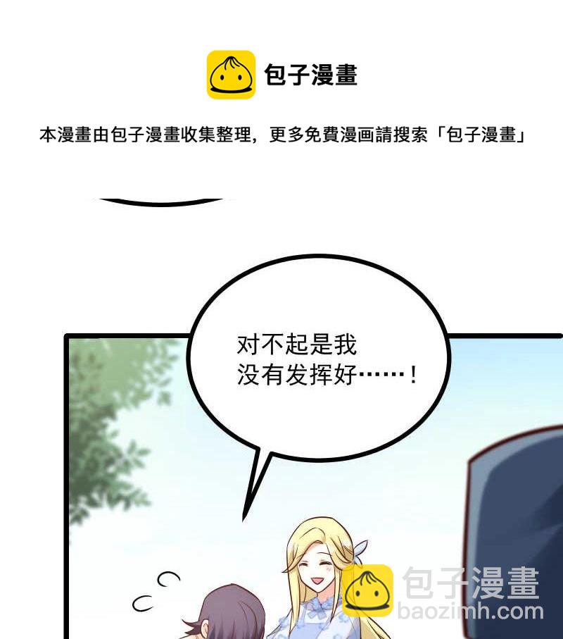 第39话 经验老道，手撕白莲(1/2)-第40话