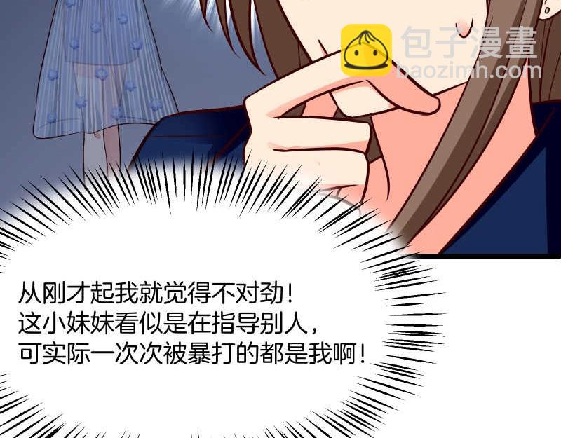 第39话 经验老道，手撕白莲(1/2)-第40话