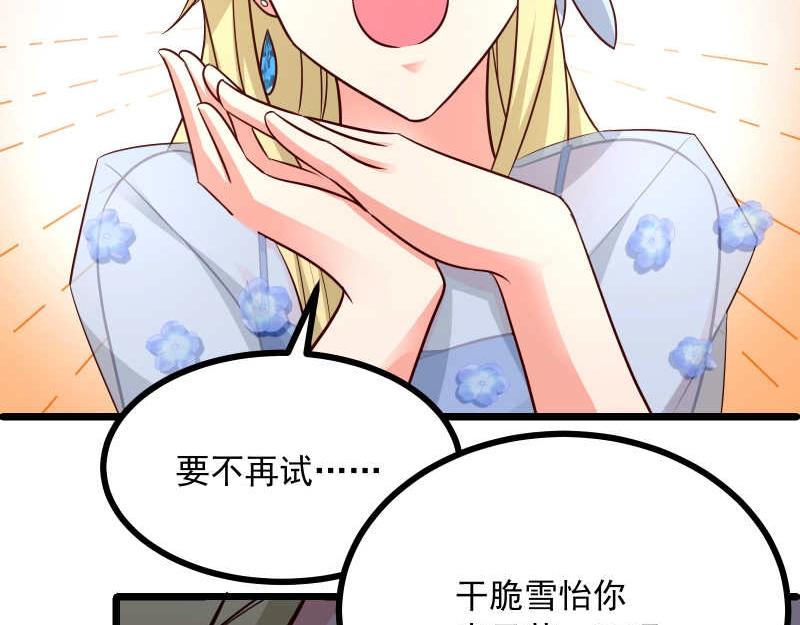 第39话 经验老道，手撕白莲(1/2)-第40话