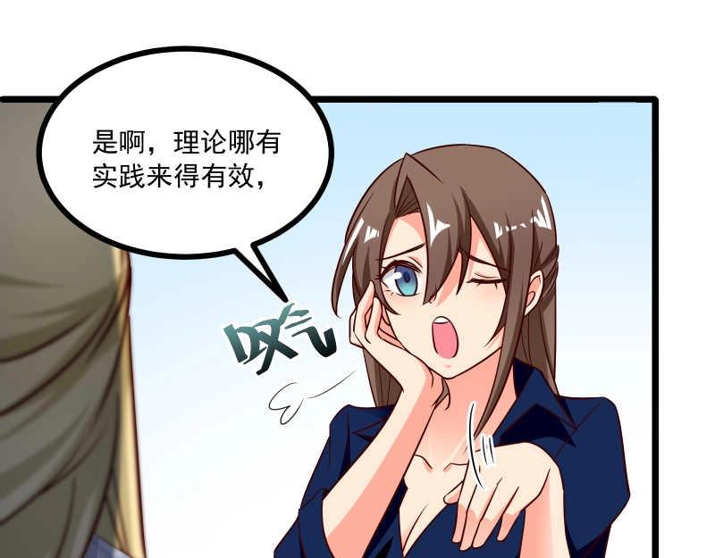 第39话 经验老道，手撕白莲(1/2)-第40话
