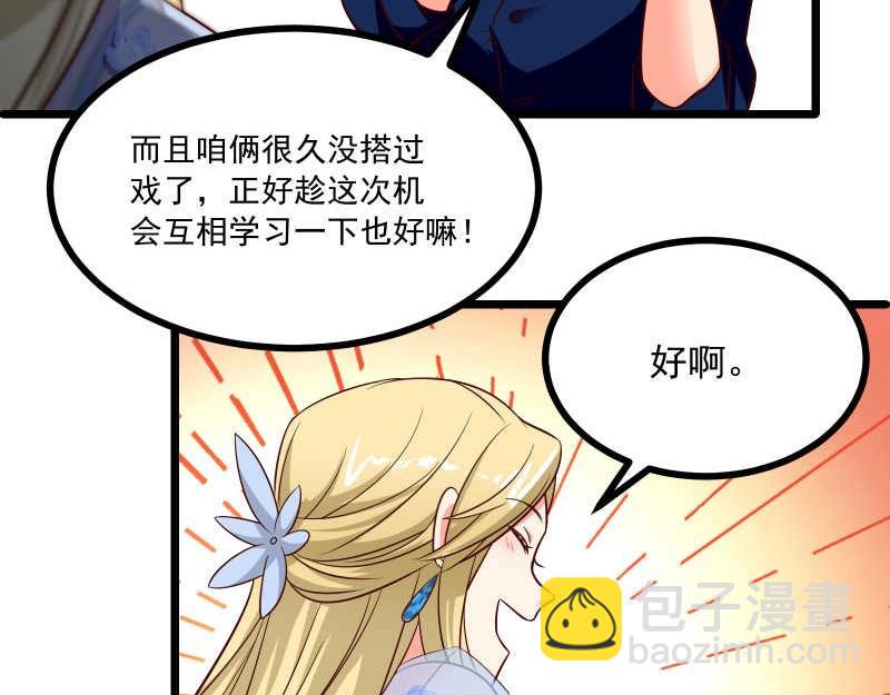第39话 经验老道，手撕白莲(1/2)-第40话