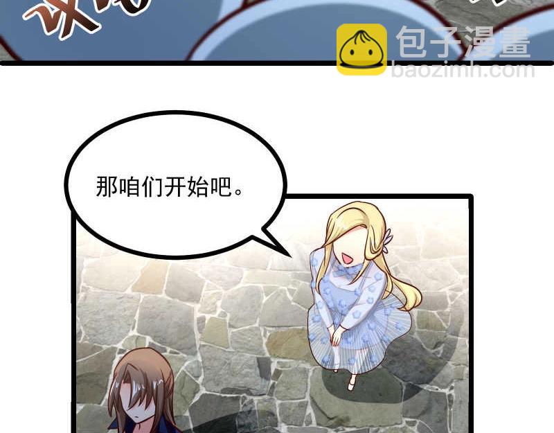 第39话 经验老道，手撕白莲(1/2)-第40话