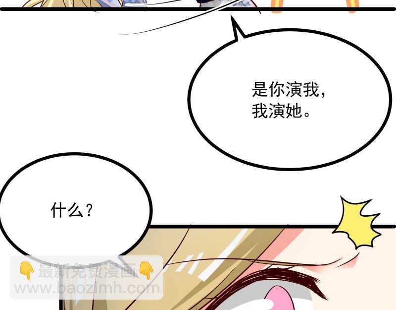 第39话 经验老道，手撕白莲(1/2)-第40话