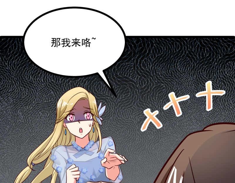第39话 经验老道，手撕白莲(1/2)-第40话