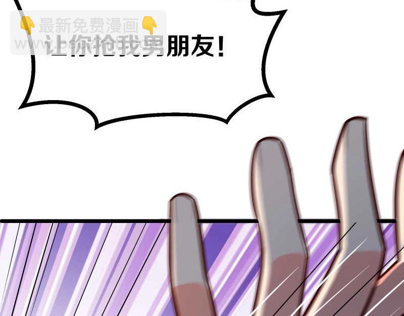 第39话 经验老道，手撕白莲(1/2)-第40话