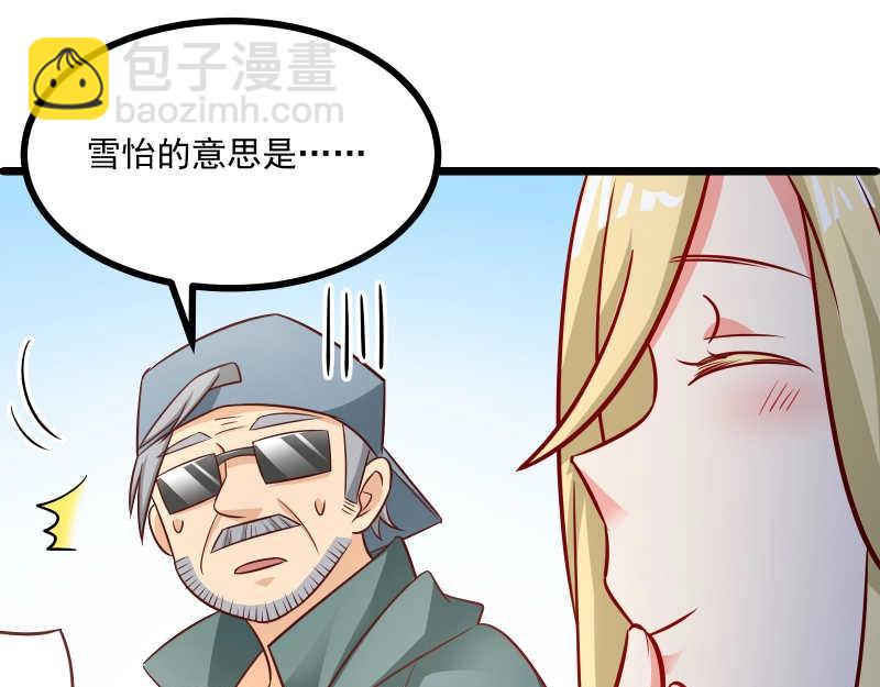 第39话 经验老道，手撕白莲(1/2)-第40话