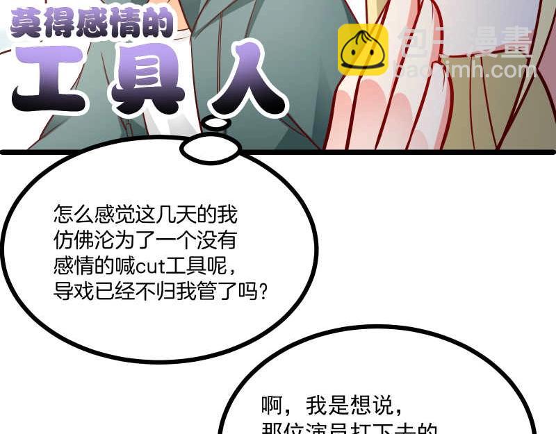 第39话 经验老道，手撕白莲(1/2)-第40话