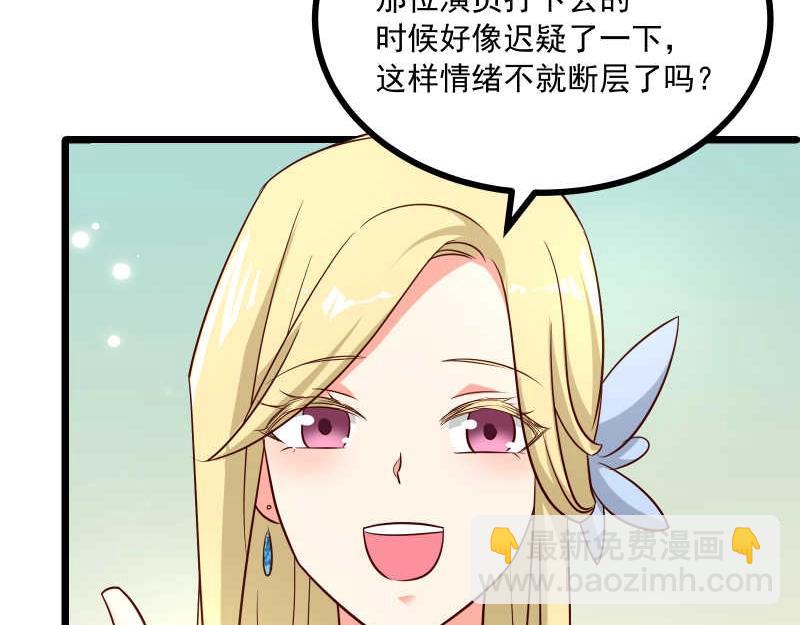 第39话 经验老道，手撕白莲(1/2)-第40话