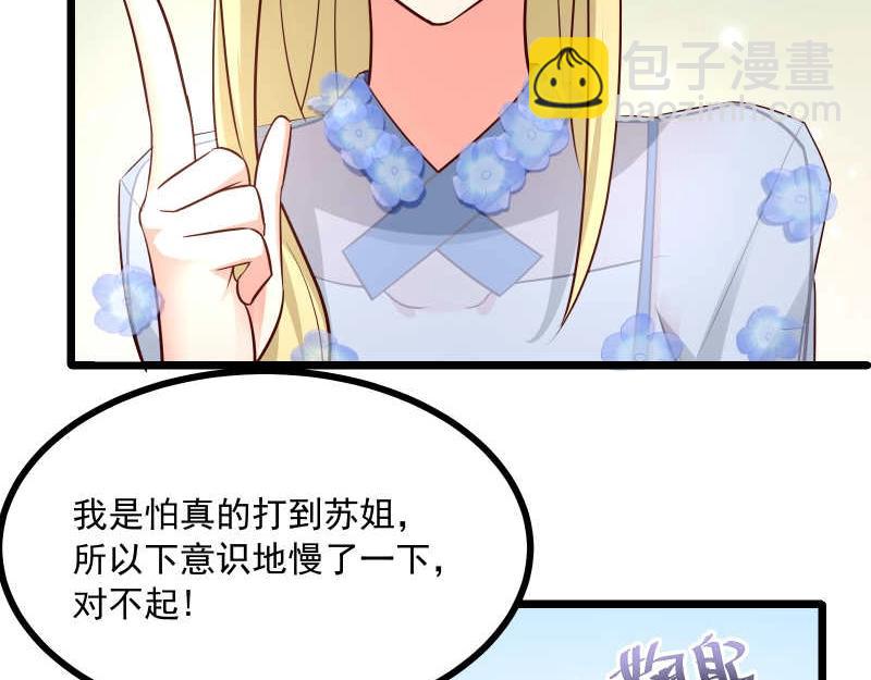 第39话 经验老道，手撕白莲(1/2)-第40话