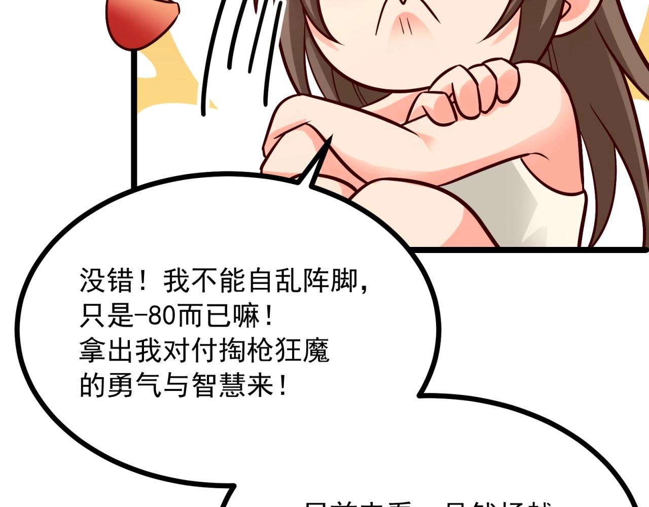 第41话 不成功便成鸡！(1/2)-第42话