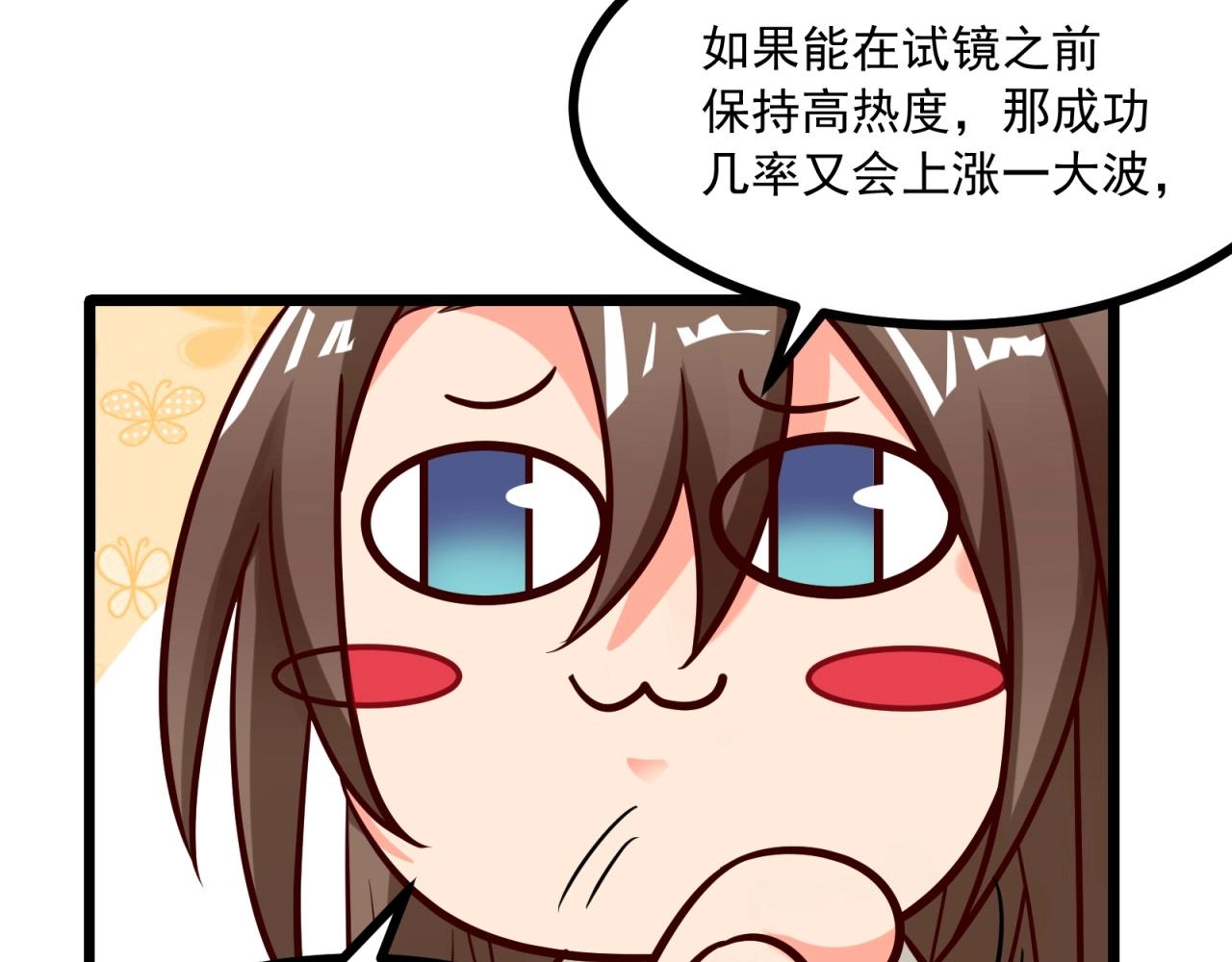 第41话 不成功便成鸡！(1/2)-第42话