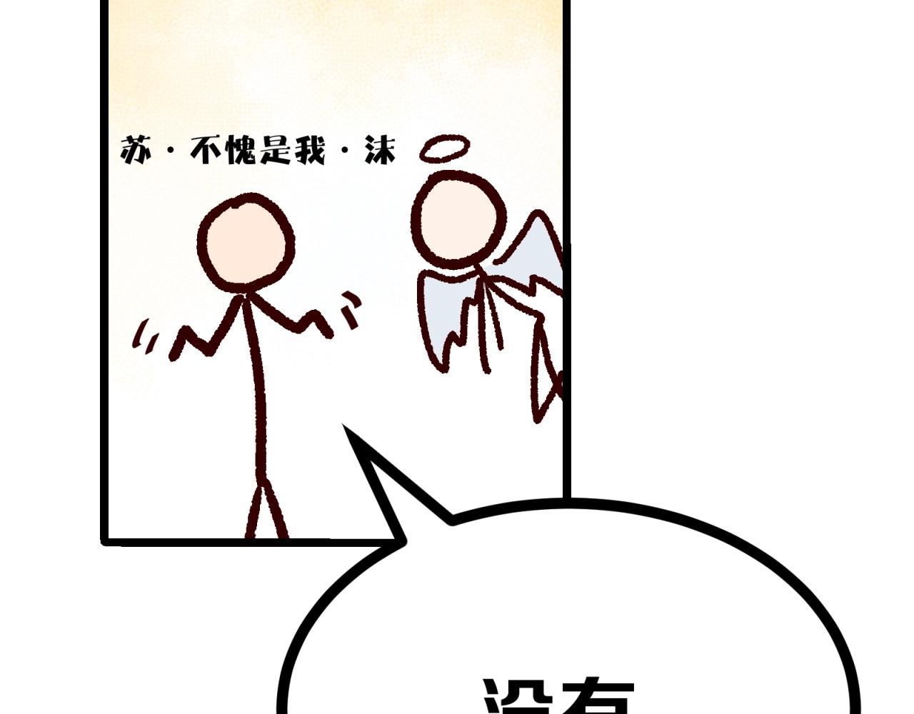 第41话 不成功便成鸡！(1/2)-第42话