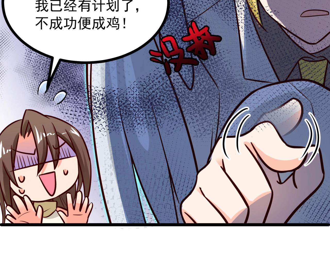 第41话 不成功便成鸡！(1/2)-第42话