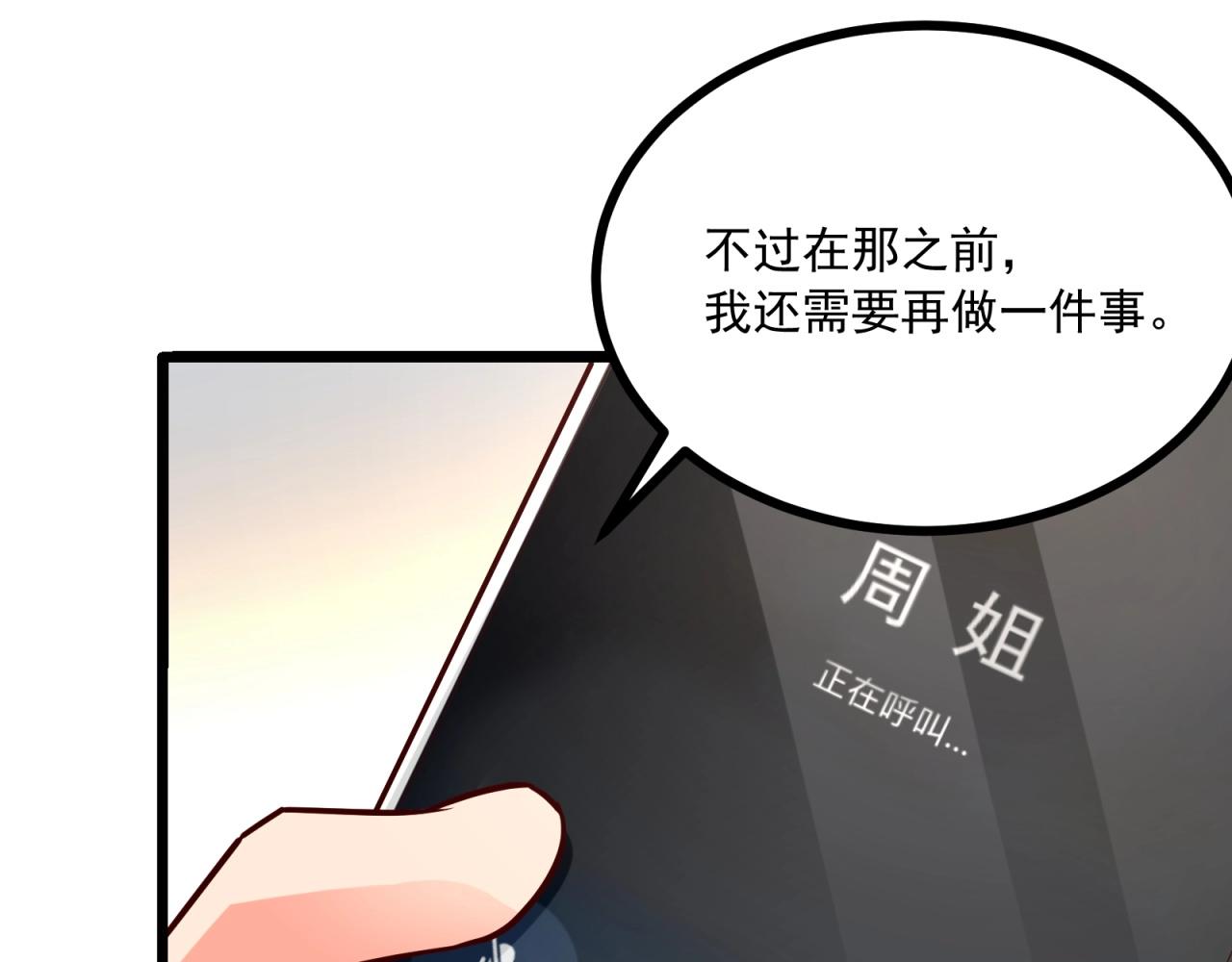 第41话 不成功便成鸡！(1/2)-第42话